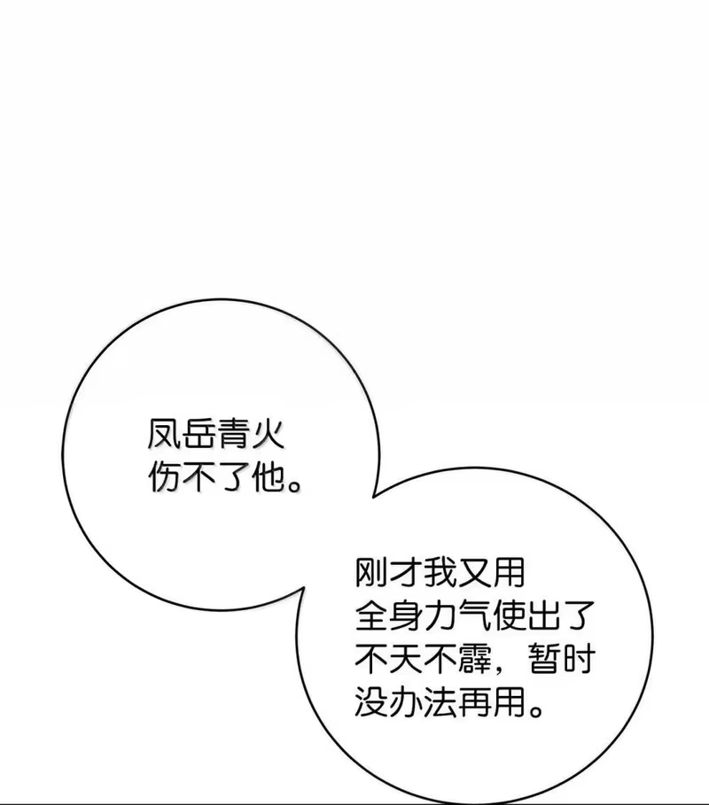 浪仙奇幻谈_h 171 困兽之斗 第103页