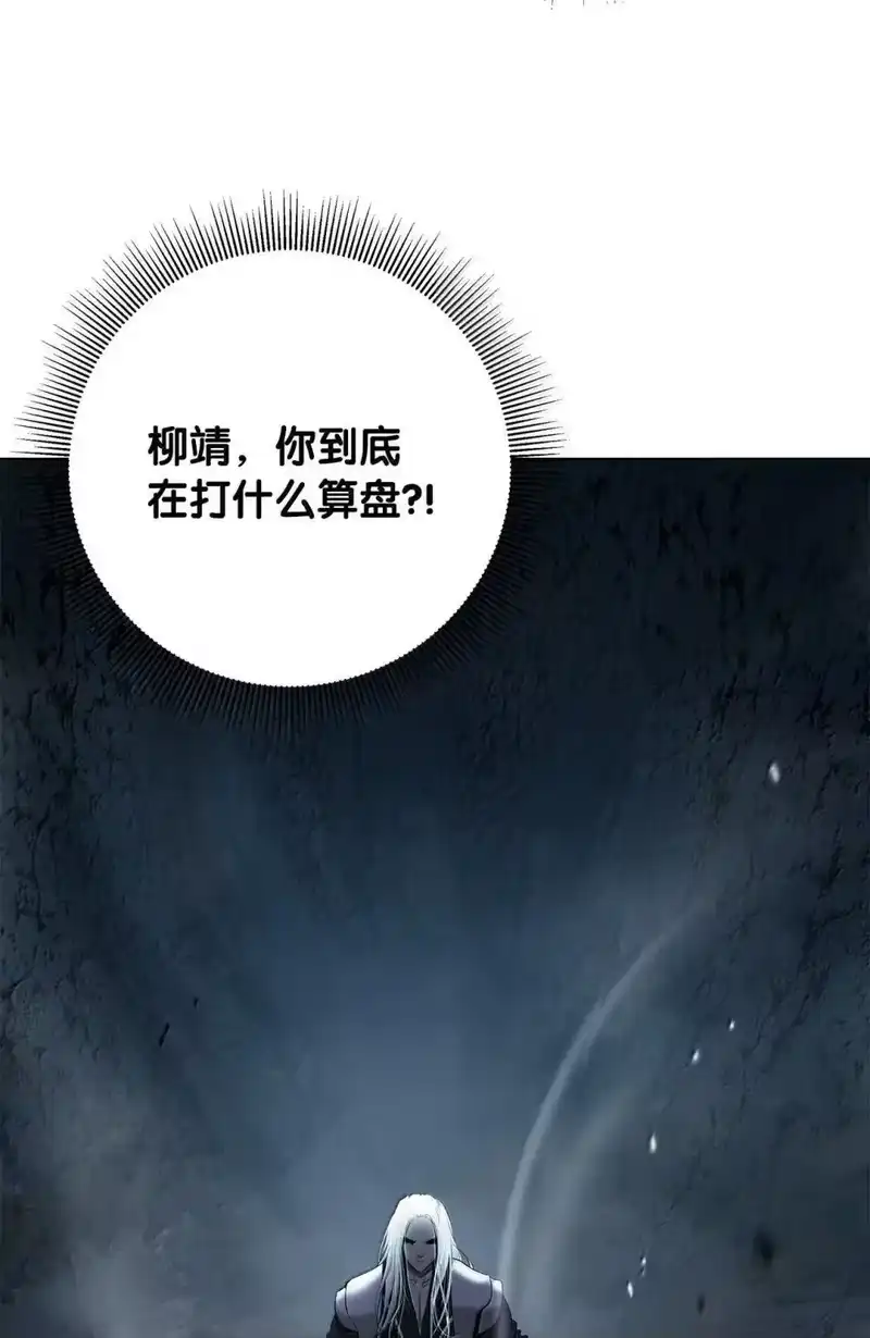 浪仙奇幻谈_h 171 困兽之斗 第108页