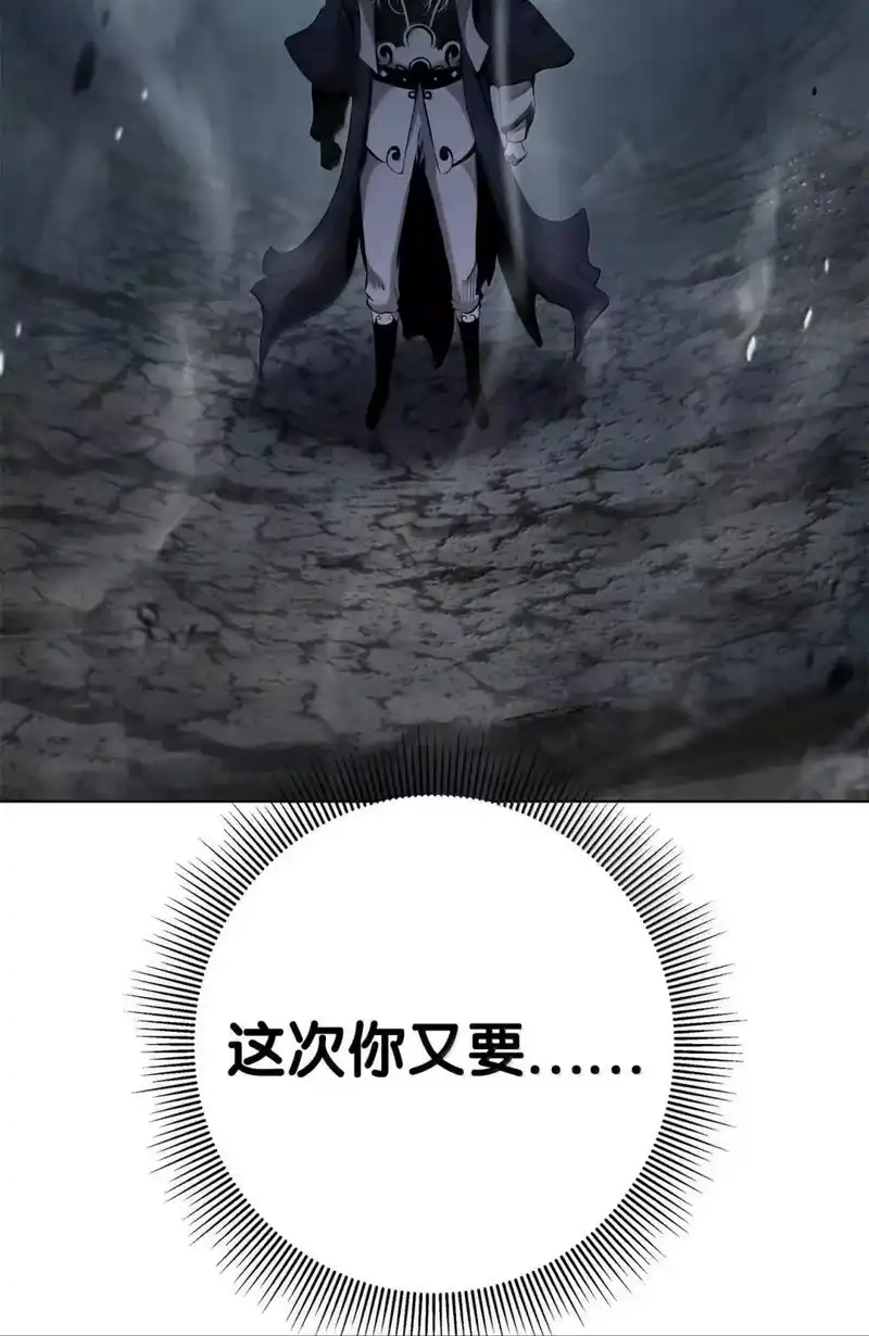浪仙奇幻谈_h 171 困兽之斗 第109页