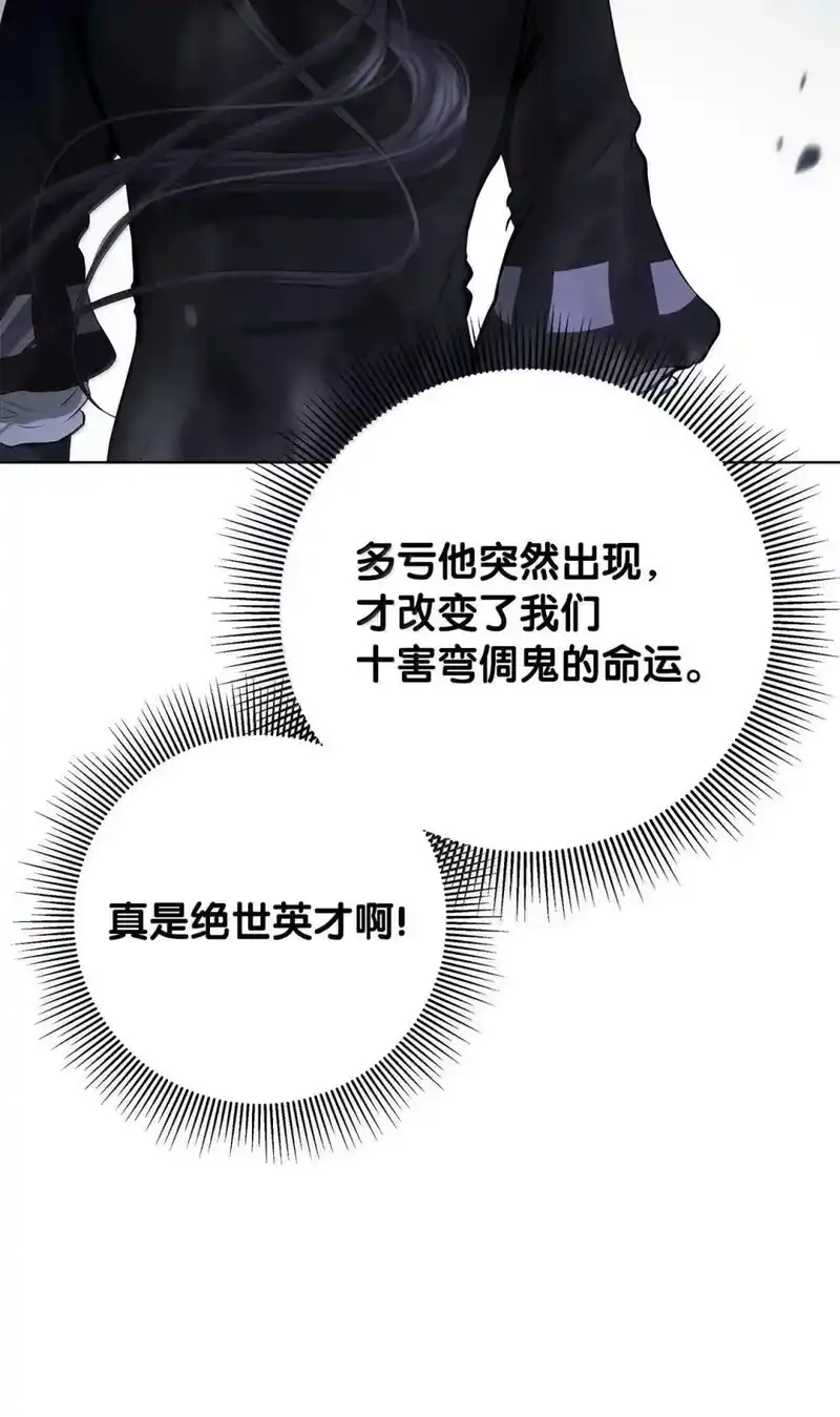 浪仙奇幻谈_h 171 困兽之斗 第11页
