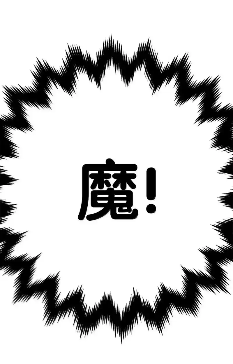 浪仙奇幻谈_h 171 困兽之斗 第115页