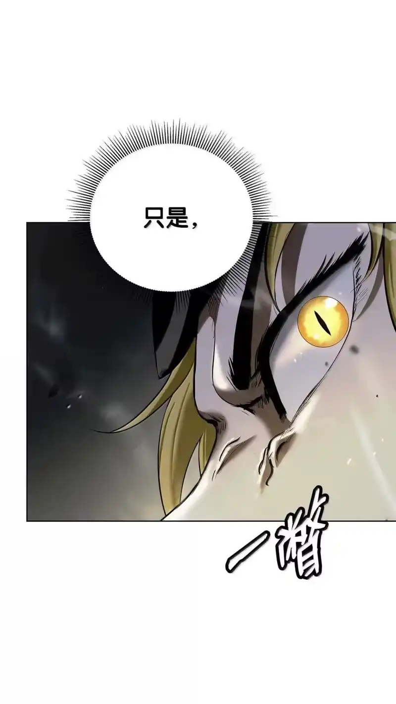 浪仙奇幻谈_h 171 困兽之斗 第12页