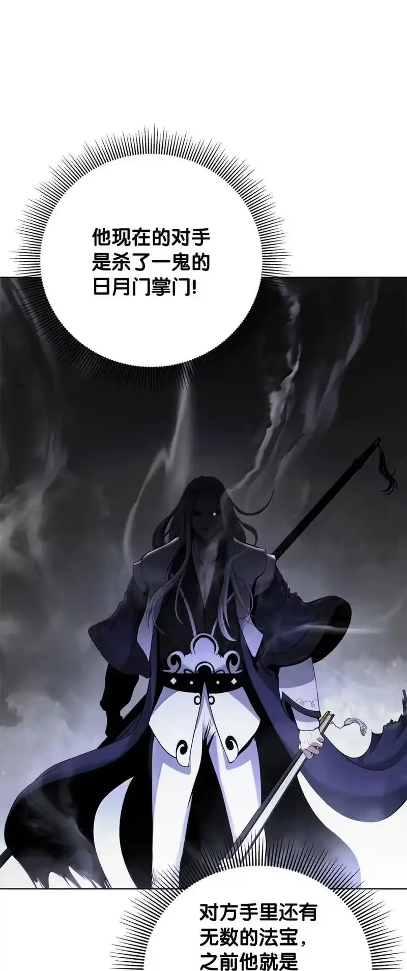 浪仙奇幻谈_h 171 困兽之斗 第13页