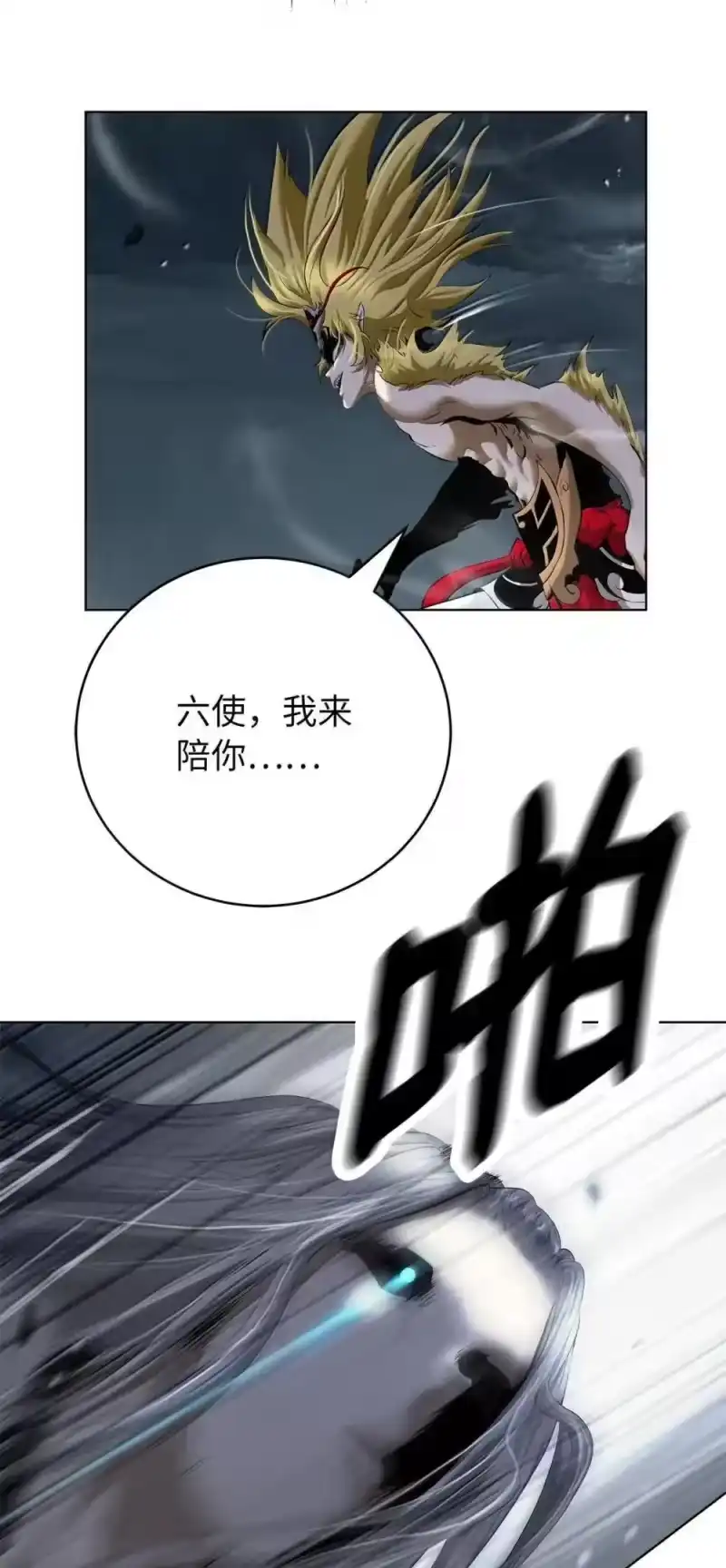 浪仙奇幻谈_h 171 困兽之斗 第15页