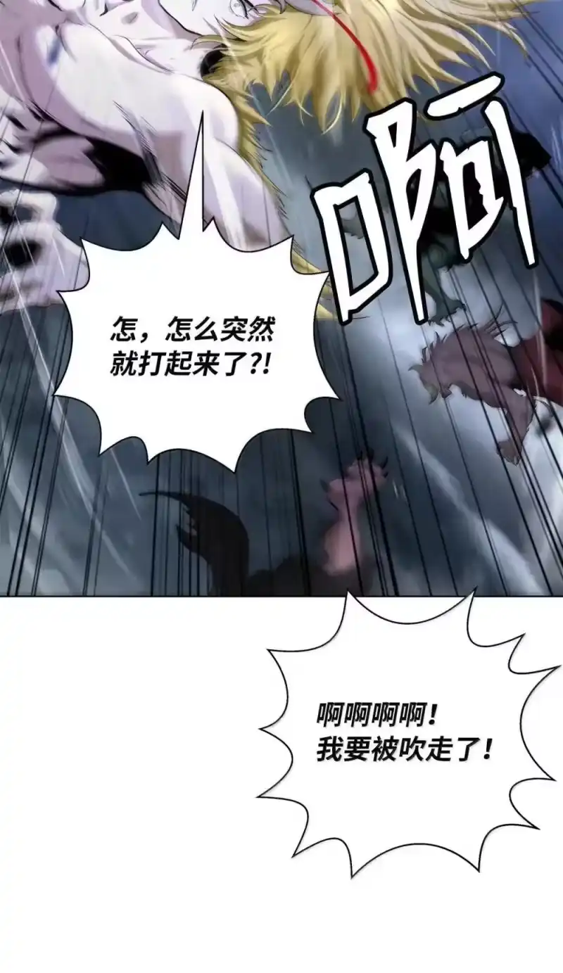 浪仙奇幻谈_h 171 困兽之斗 第21页