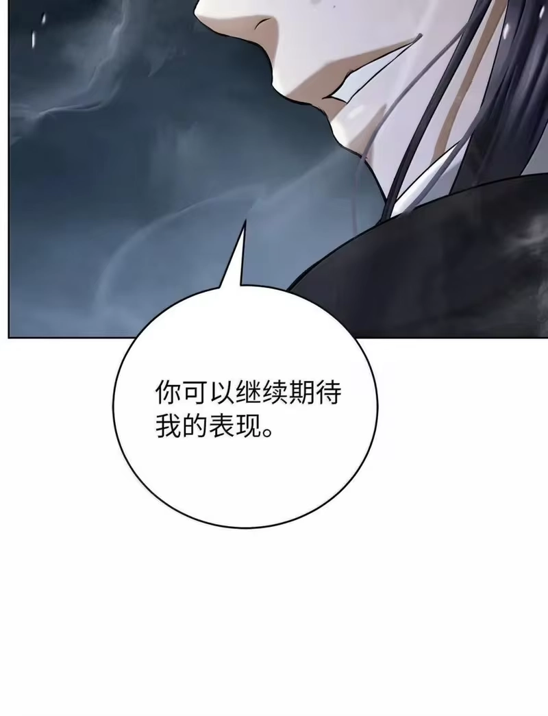 浪仙奇幻谈_h 171 困兽之斗 第27页