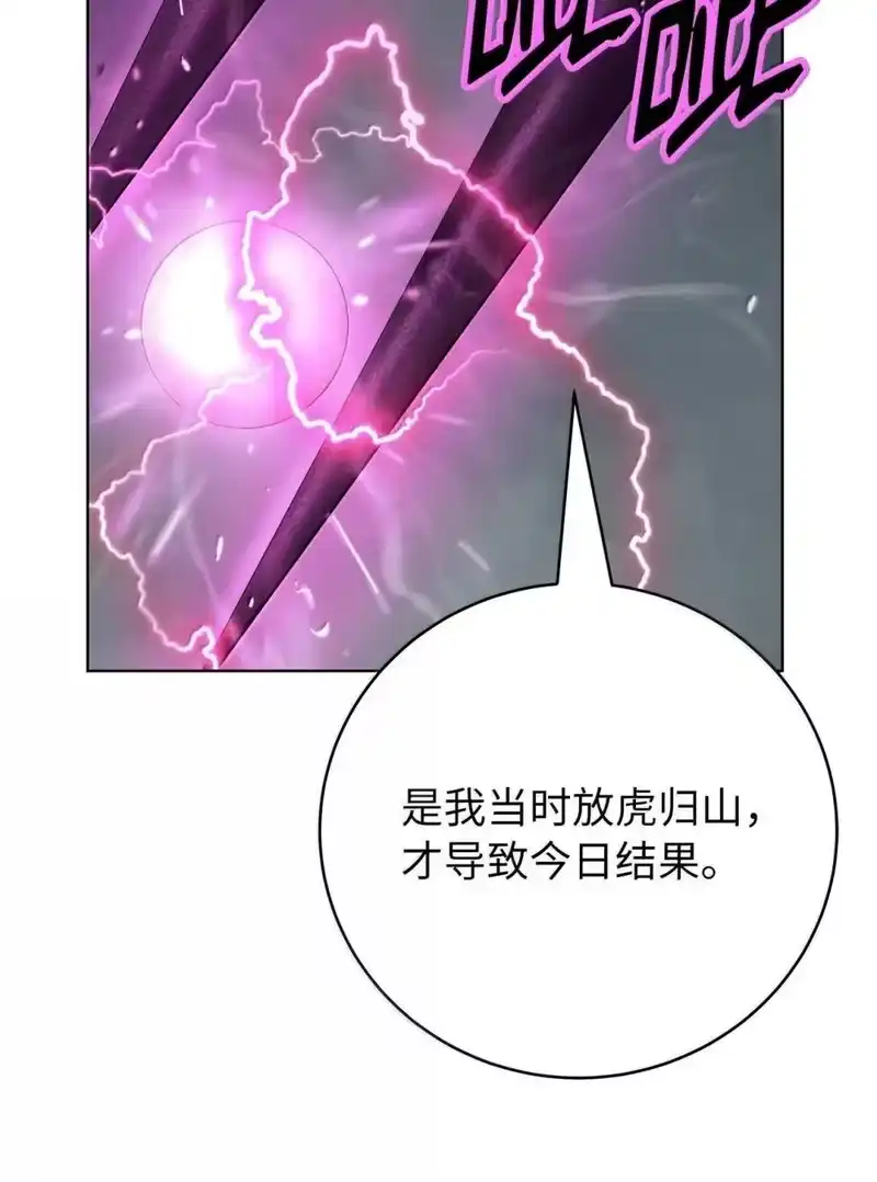 浪仙奇幻谈_h 171 困兽之斗 第29页