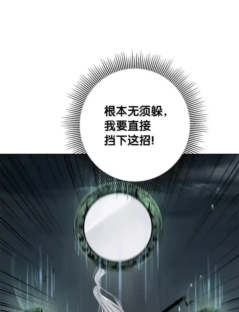 浪仙奇幻谈_h 171 困兽之斗 第42页