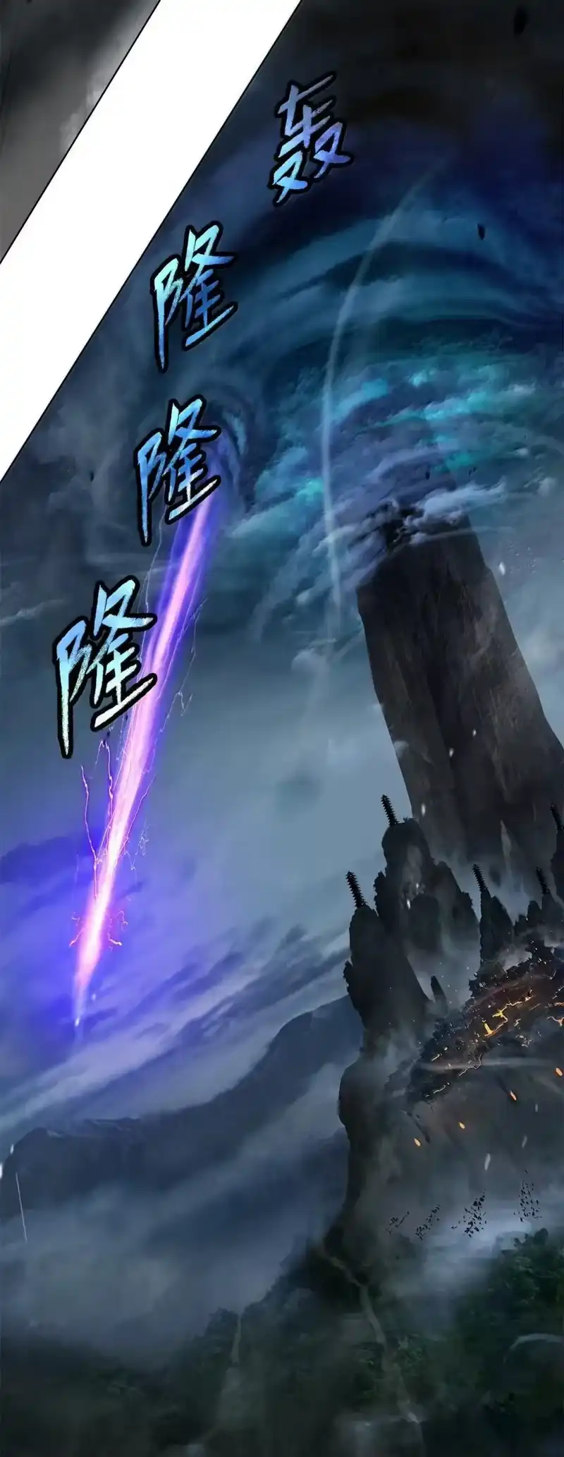 浪仙奇幻谈_h 171 困兽之斗 第49页