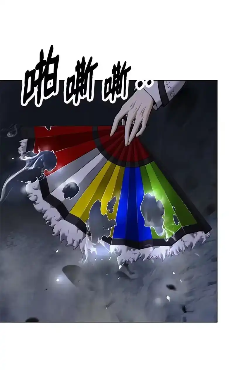 浪仙奇幻谈_h 171 困兽之斗 第55页
