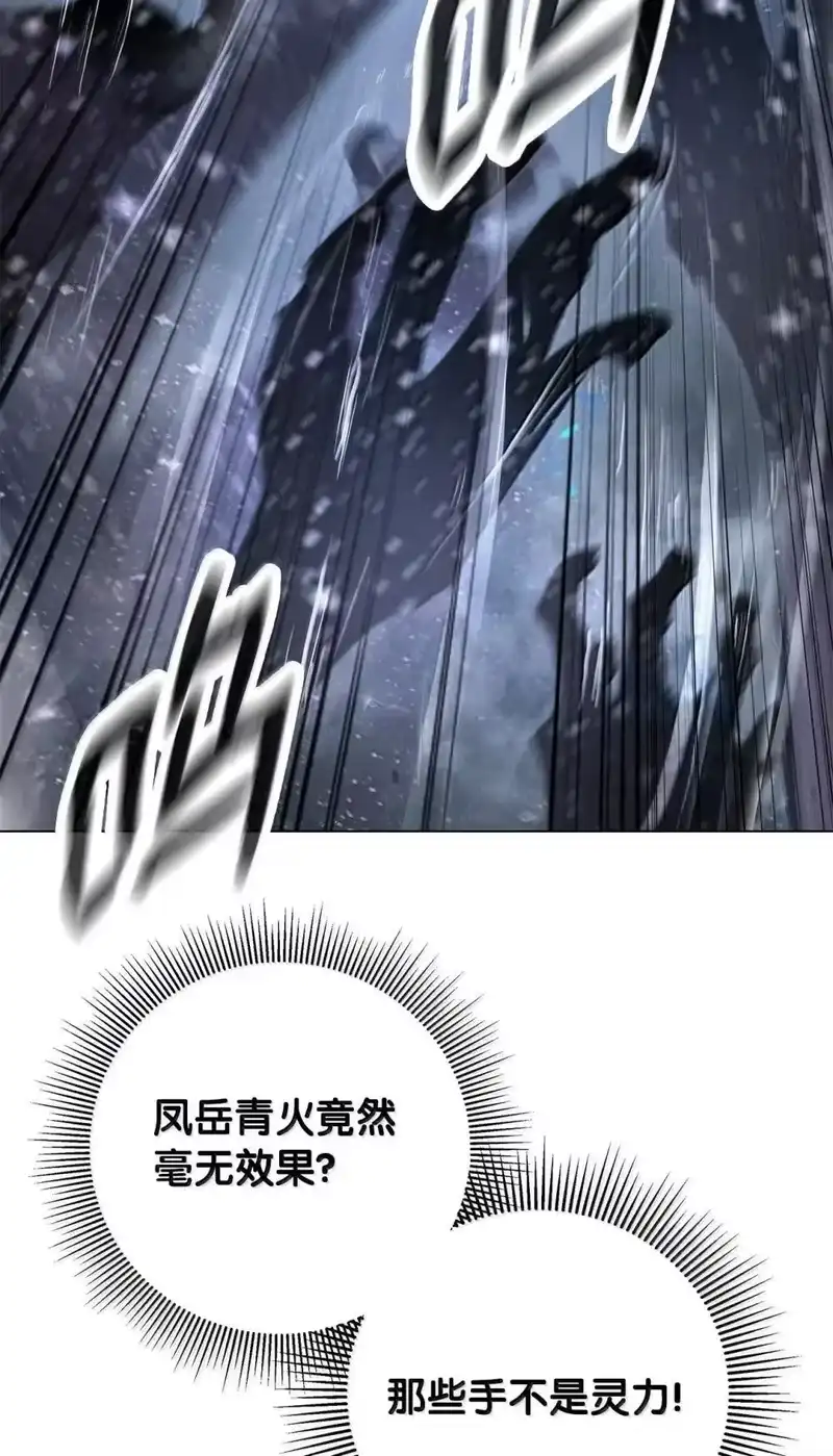浪仙奇幻谈_h 171 困兽之斗 第73页