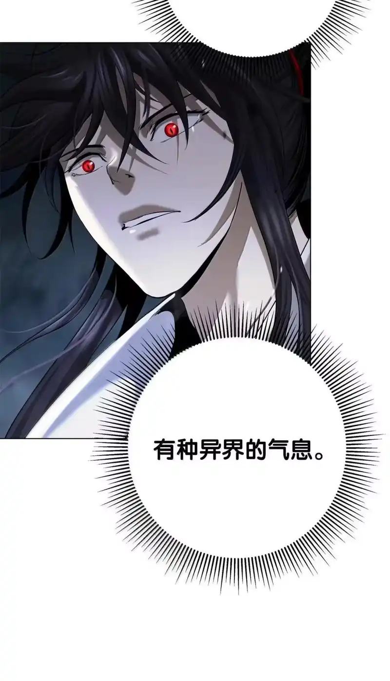 浪仙奇幻谈_h 171 困兽之斗 第74页