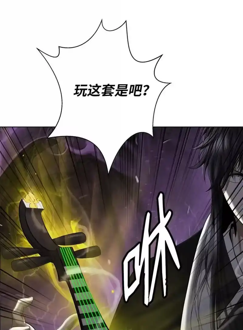 浪仙奇幻谈_h 171 困兽之斗 第86页