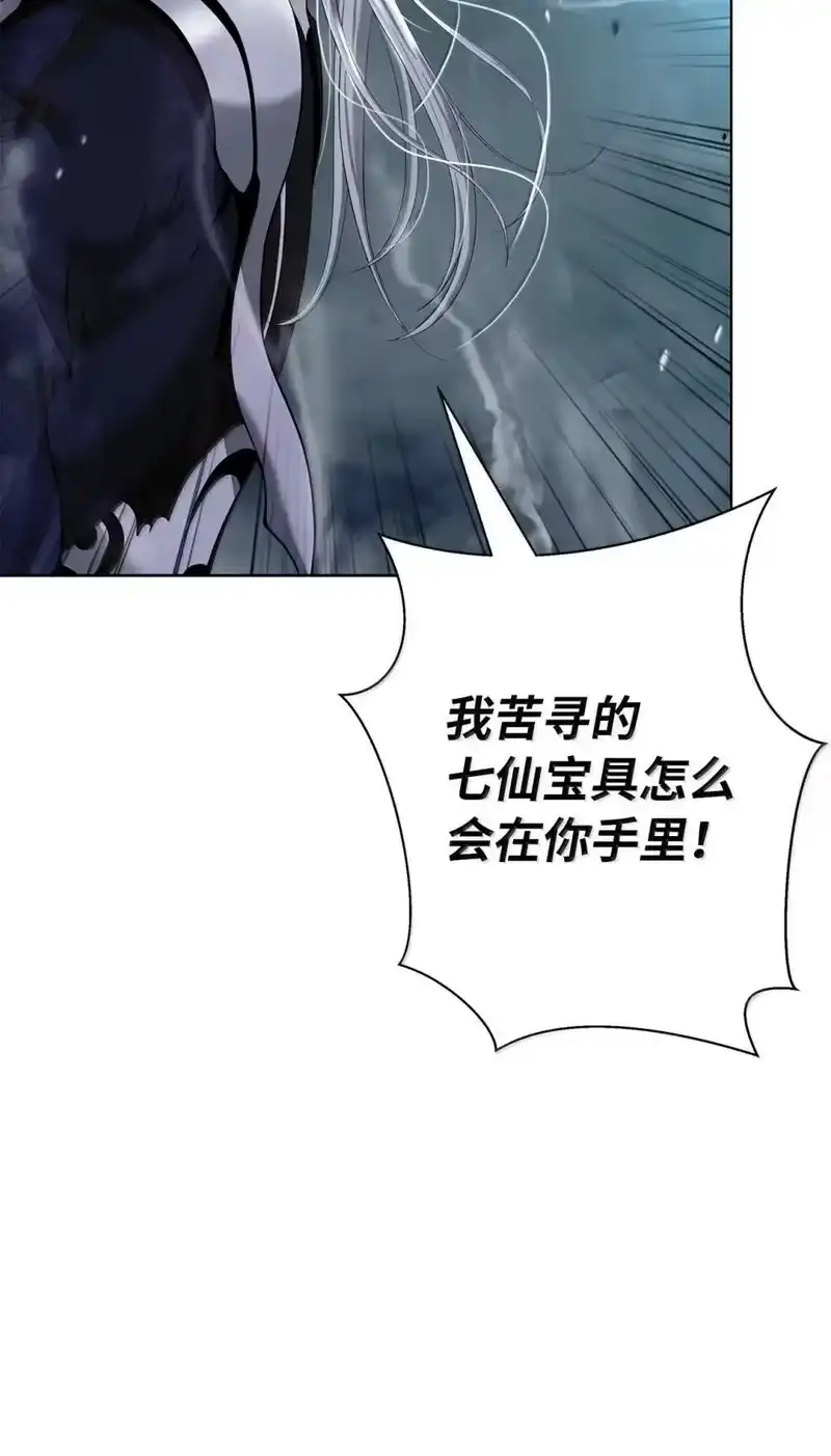 浪仙奇幻谈_h 171 困兽之斗 第92页