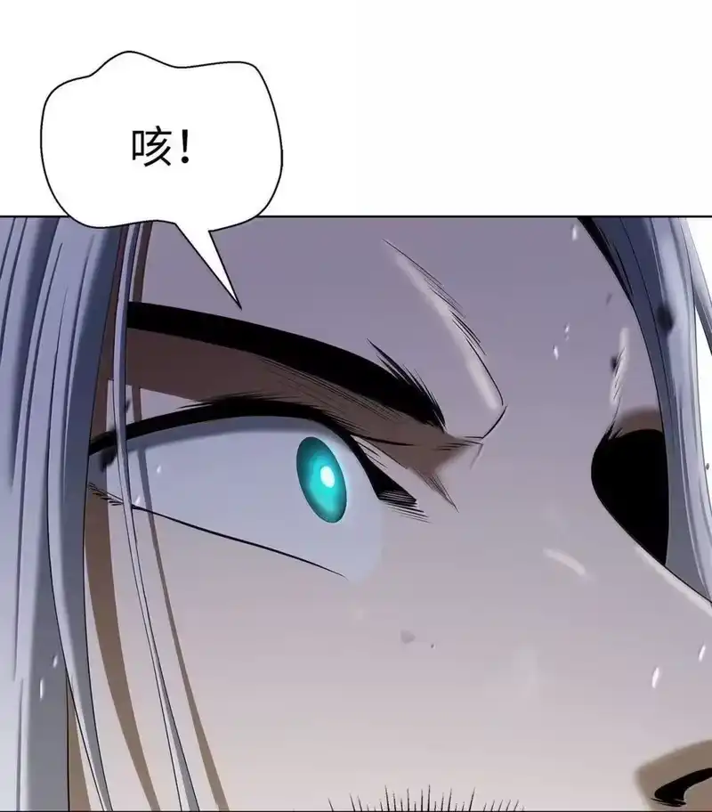 浪仙奇幻谈_h 171 困兽之斗 第93页