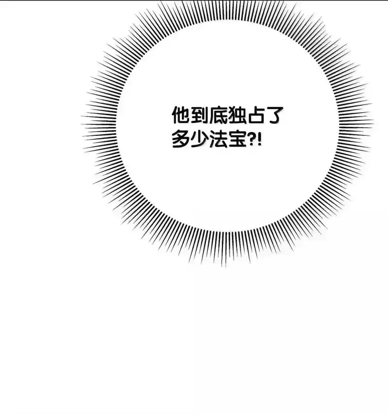 浪仙奇幻谈_h 171 困兽之斗 第94页