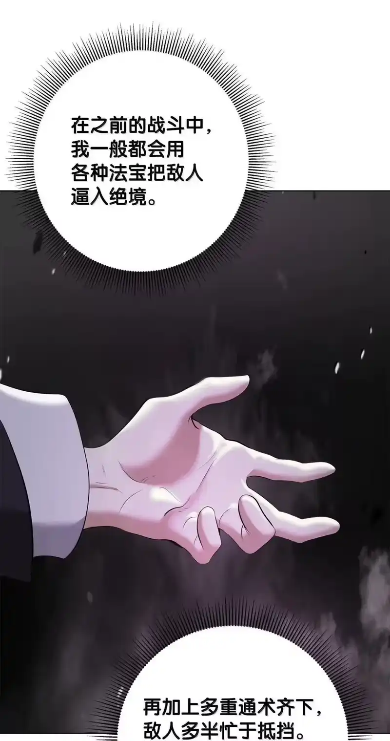 浪仙奇幻谈_h 171 困兽之斗 第95页