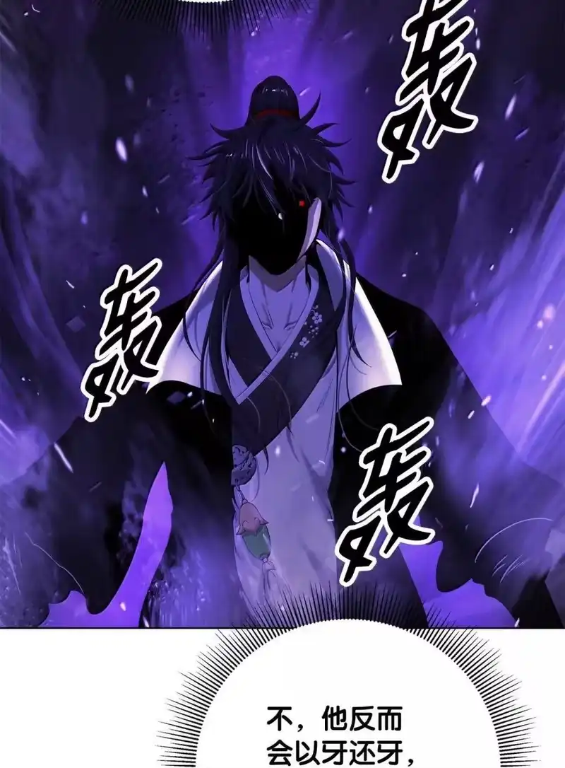 浪仙奇幻谈_h 171 困兽之斗 第97页