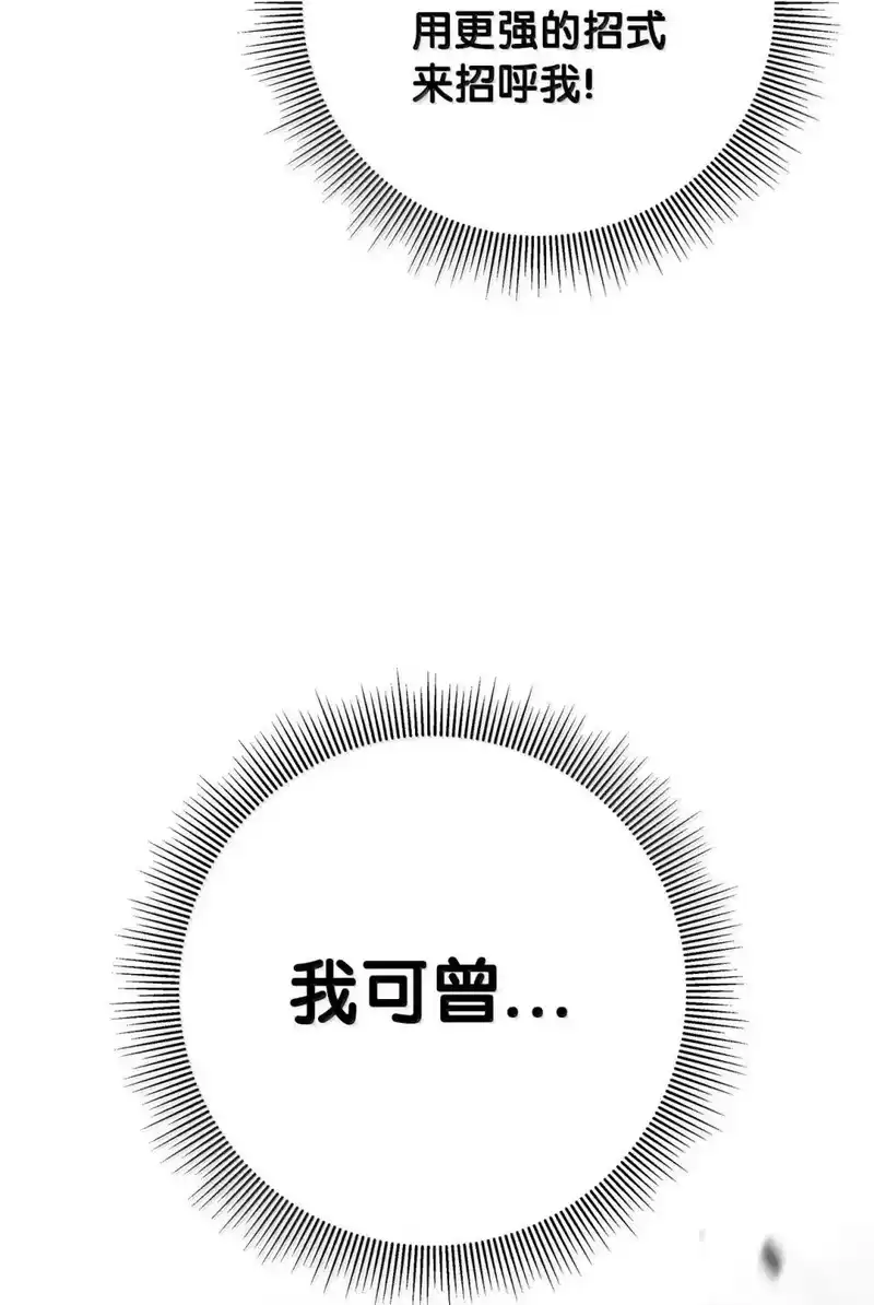 浪仙奇幻谈_h 171 困兽之斗 第98页