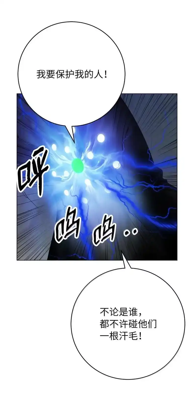 浪仙奇幻谈_h 172 万斤憎恨 第106页
