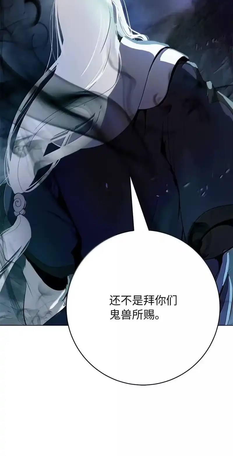 浪仙奇幻谈_h 172 万斤憎恨 第11页