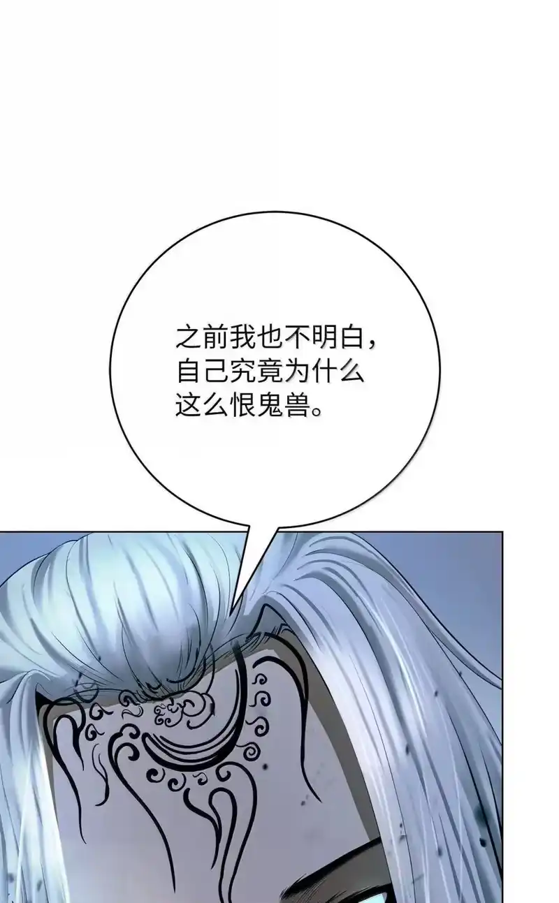 浪仙奇幻谈_h 172 万斤憎恨 第13页
