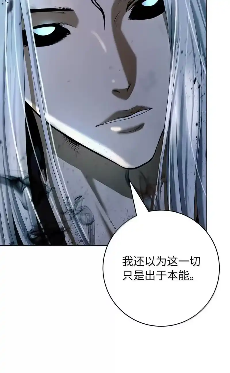 浪仙奇幻谈_h 172 万斤憎恨 第14页