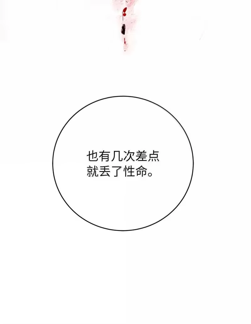 浪仙奇幻谈_h 172 万斤憎恨 第16页