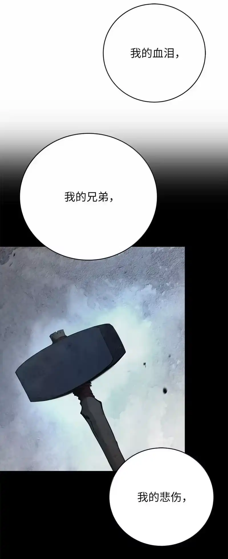 浪仙奇幻谈_h 172 万斤憎恨 第25页