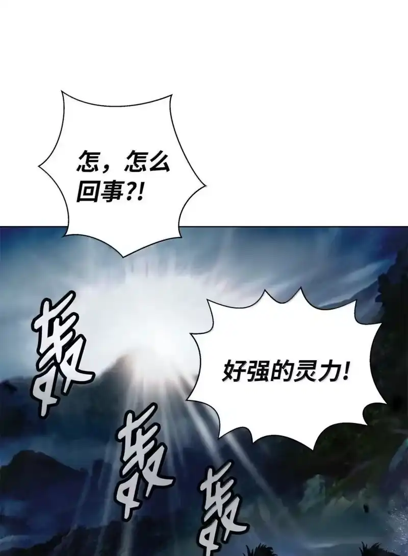 浪仙奇幻谈_h 172 万斤憎恨 第41页