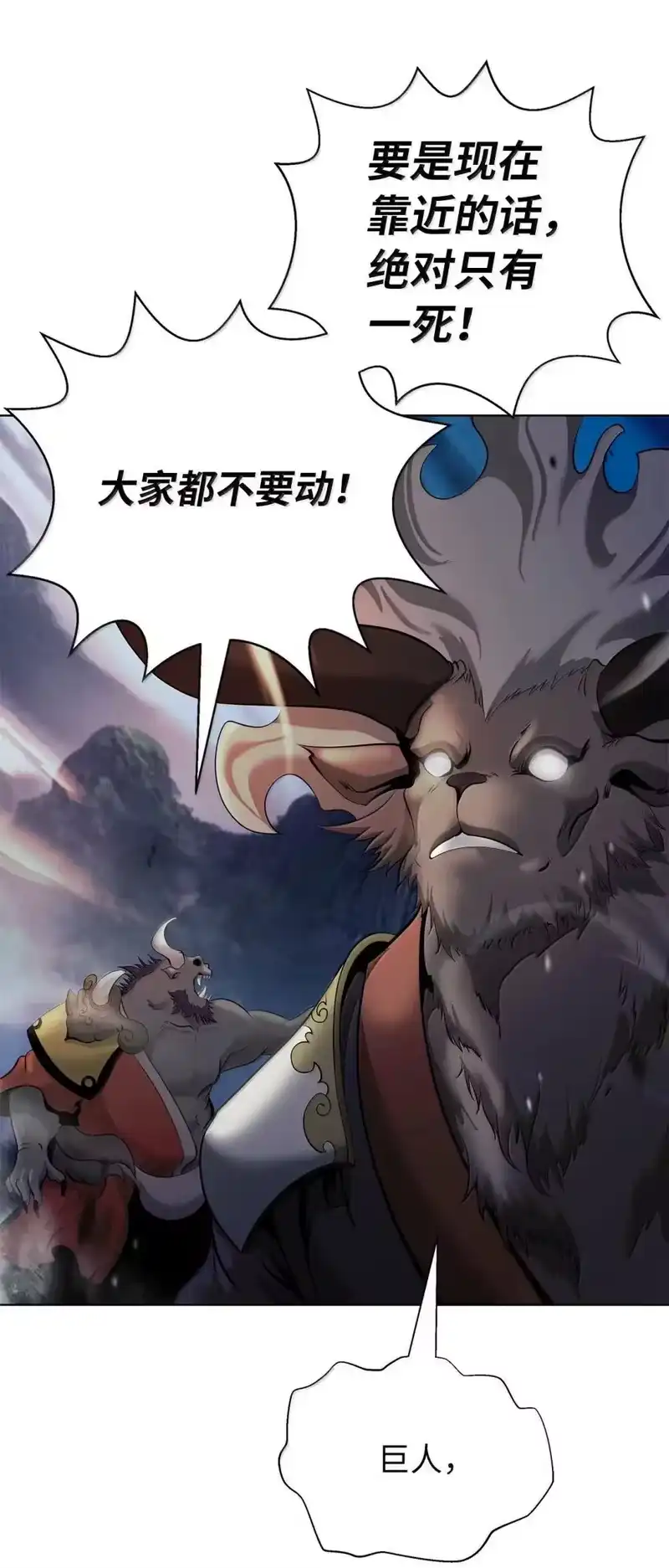浪仙奇幻谈_h 172 万斤憎恨 第43页