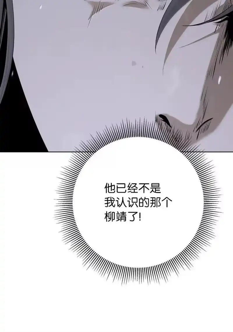 浪仙奇幻谈_h 172 万斤憎恨 第52页