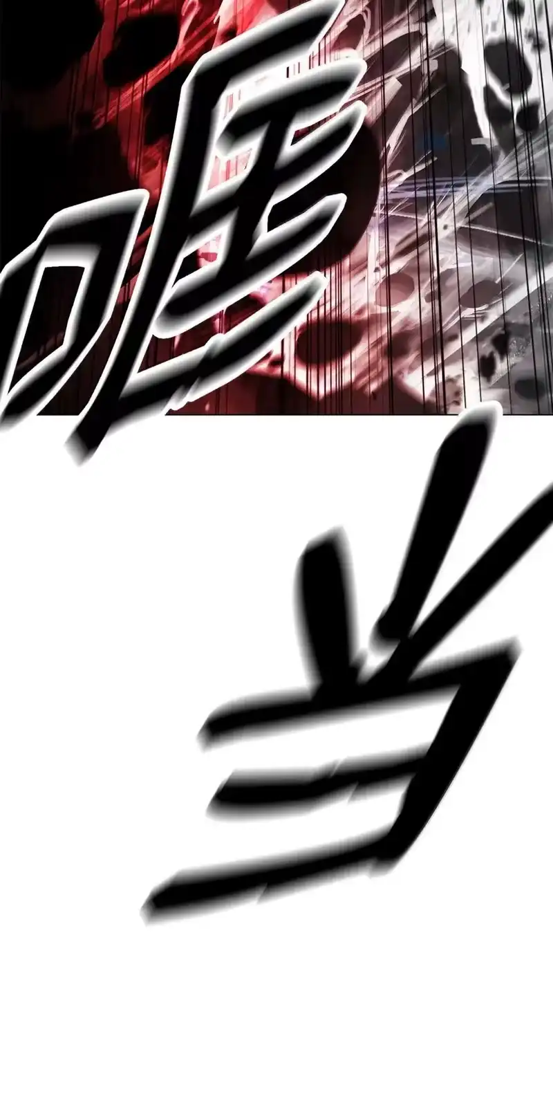 浪仙奇幻谈_h 172 万斤憎恨 第64页