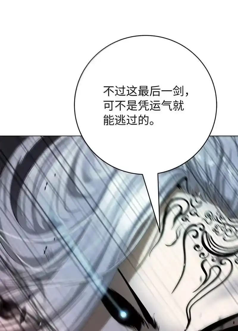 浪仙奇幻谈_h 172 万斤憎恨 第70页