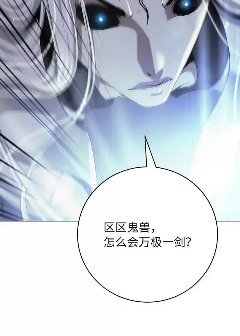 浪仙奇幻谈_h 172 万斤憎恨 第98页