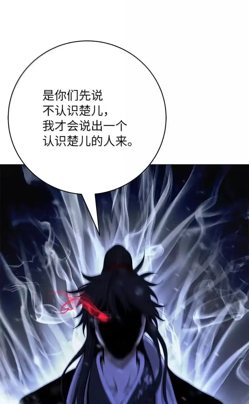 浪仙奇幻谈_h 175 独闯冰宫 第103页