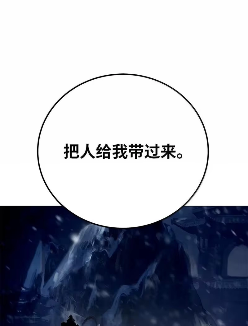 浪仙奇幻谈_h 175 独闯冰宫 第105页