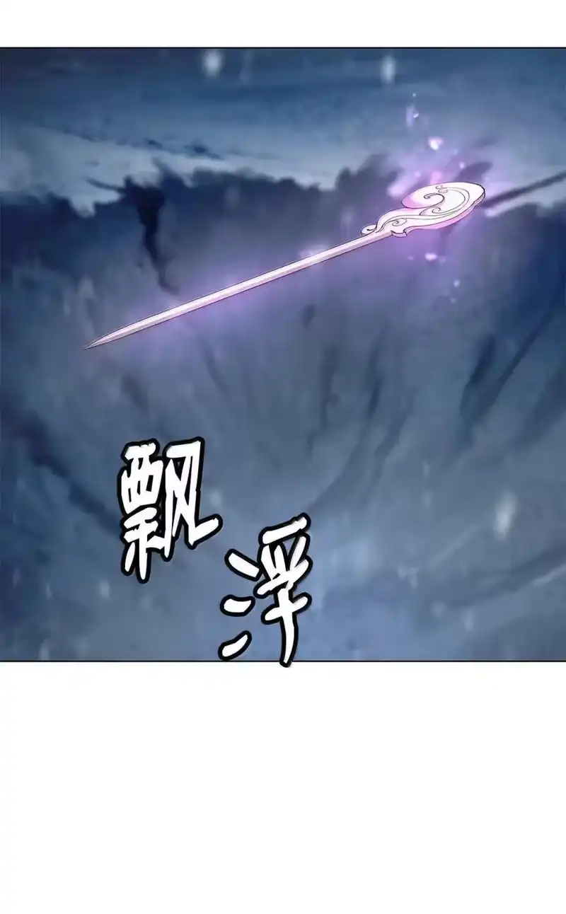 浪仙奇幻谈_h 175 独闯冰宫 第13页