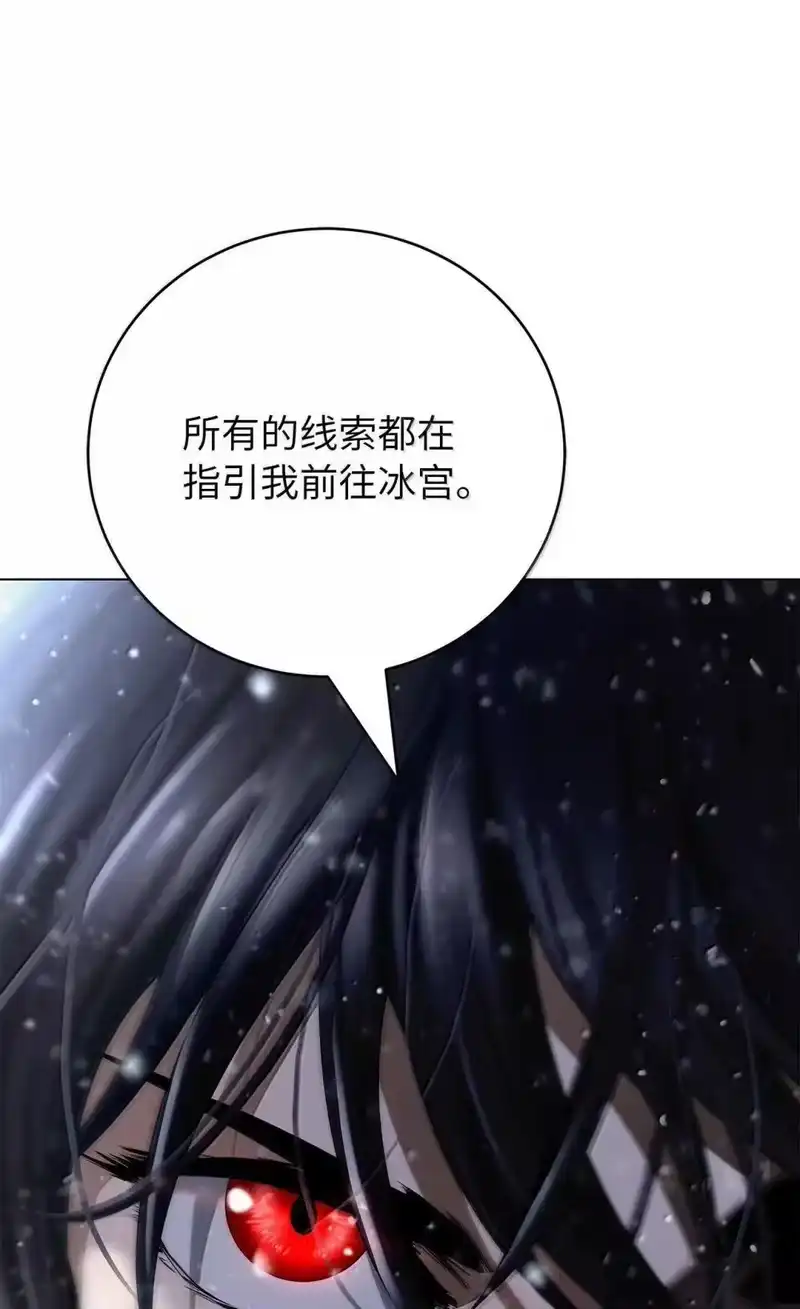浪仙奇幻谈_h 175 独闯冰宫 第16页