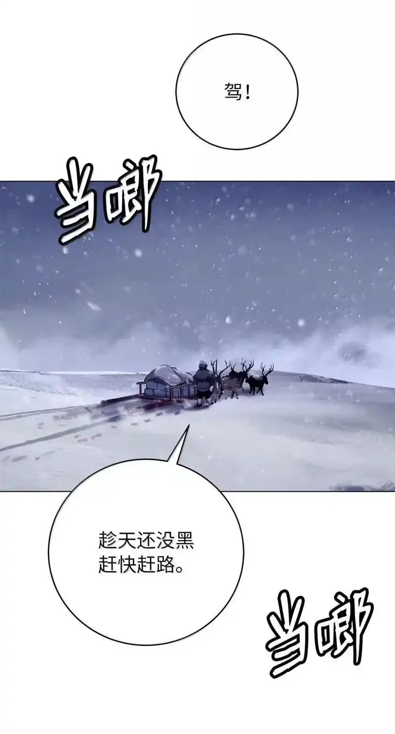 浪仙奇幻谈_h 175 独闯冰宫 第20页