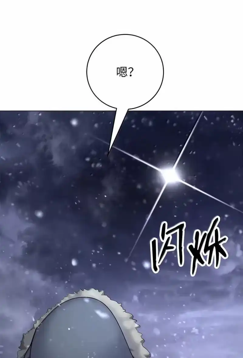 浪仙奇幻谈_h 175 独闯冰宫 第21页