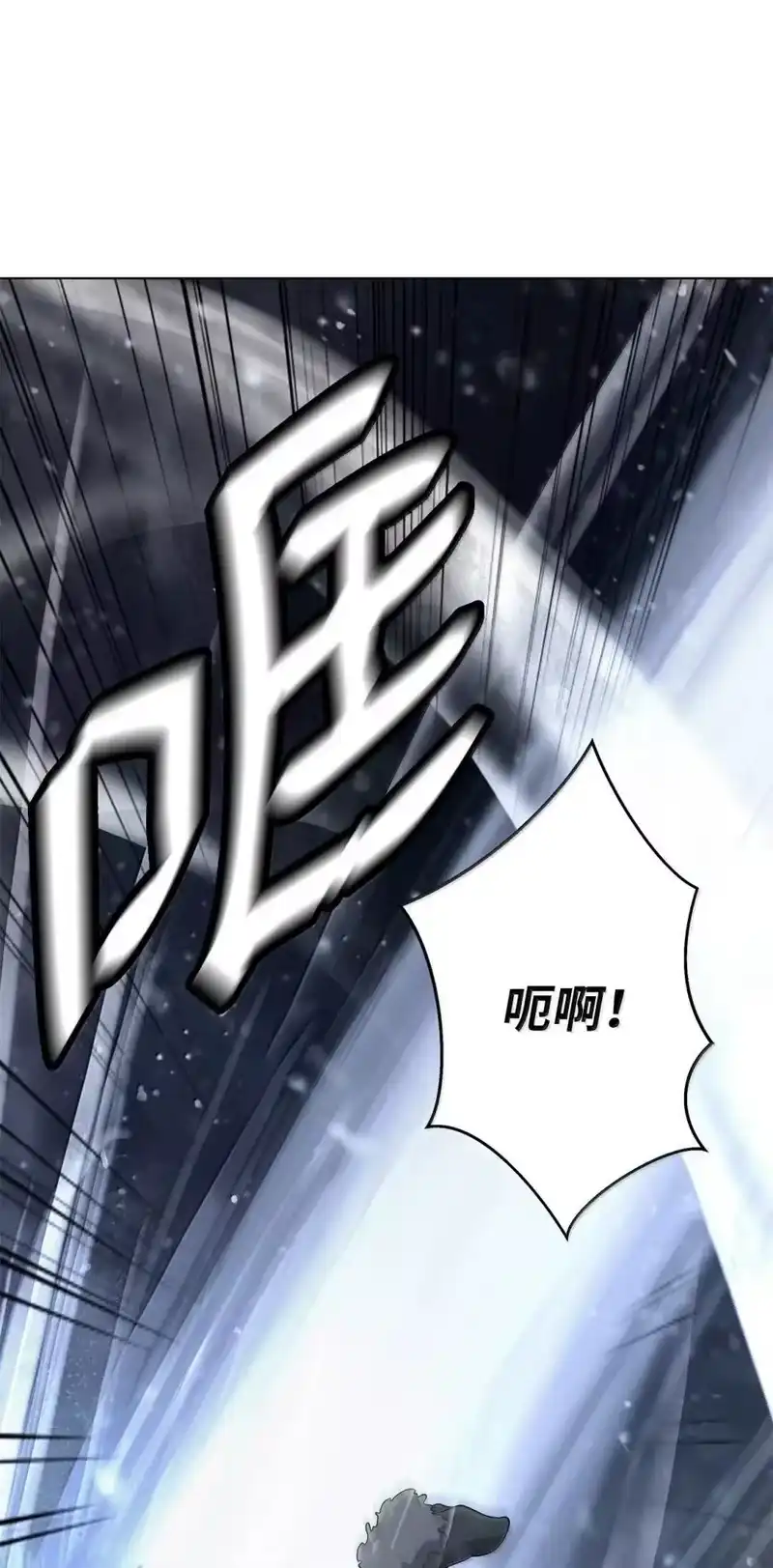浪仙奇幻谈_h 175 独闯冰宫 第23页