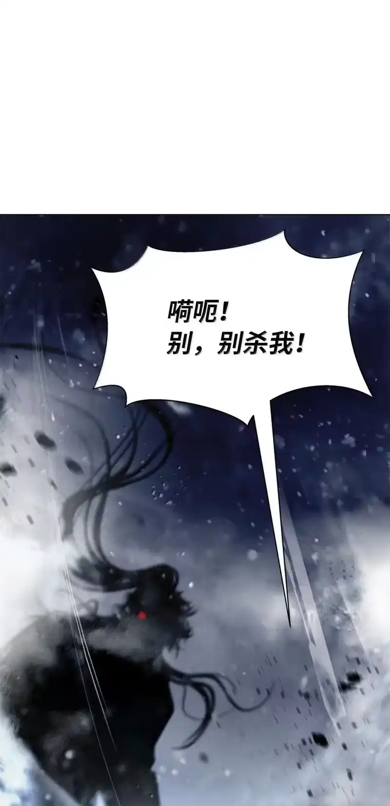 浪仙奇幻谈_h 175 独闯冰宫 第27页