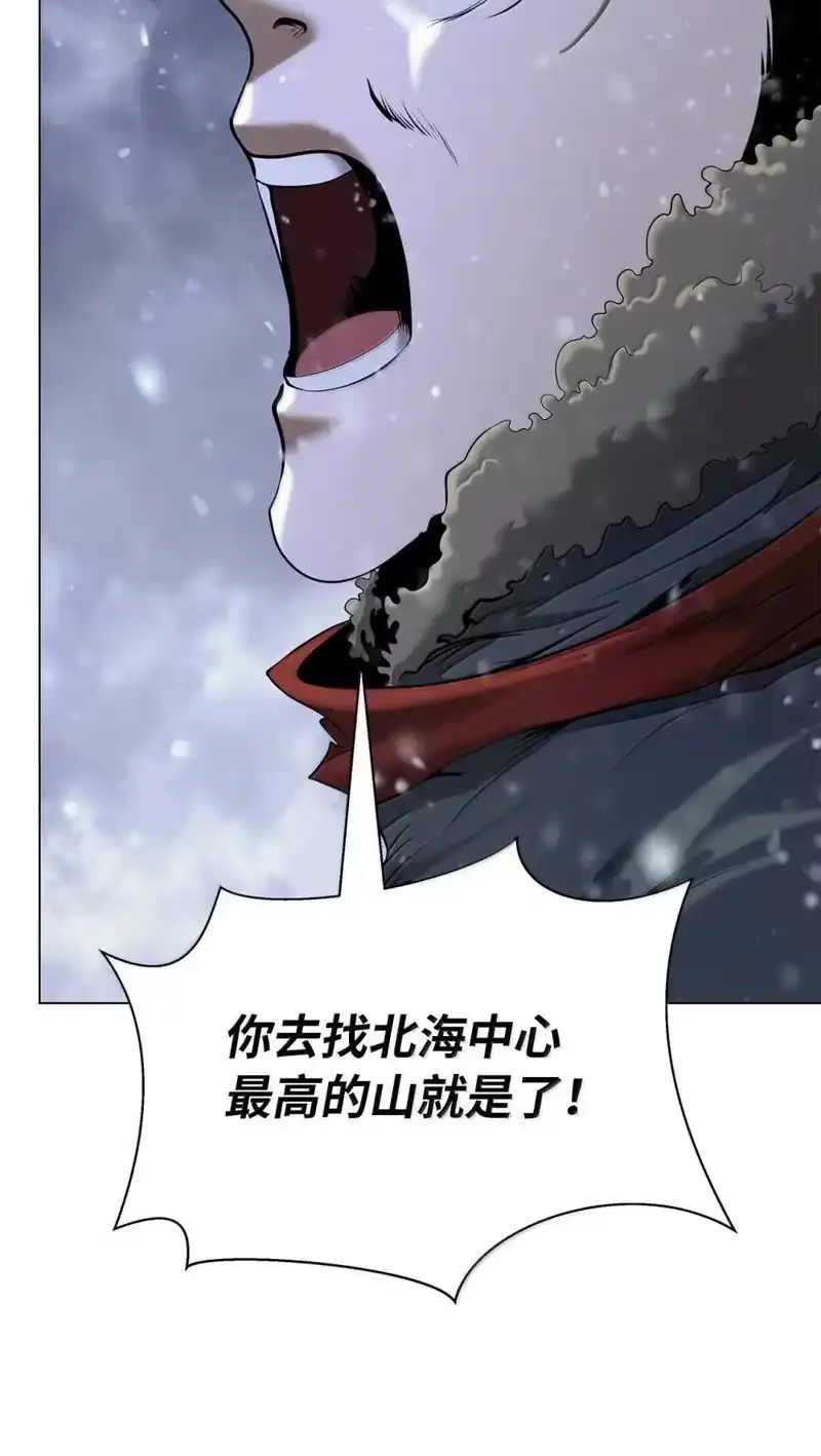 浪仙奇幻谈_h 175 独闯冰宫 第33页