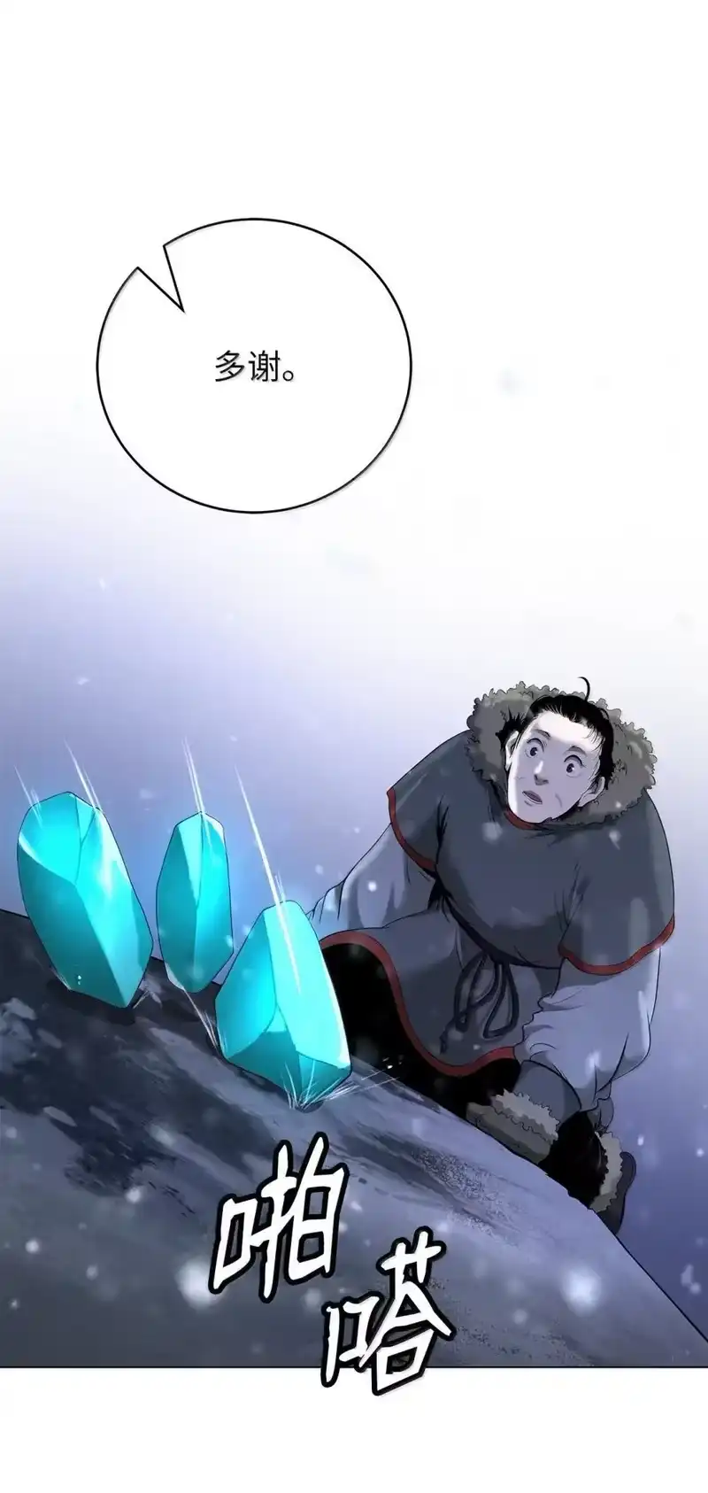 浪仙奇幻谈_h 175 独闯冰宫 第37页