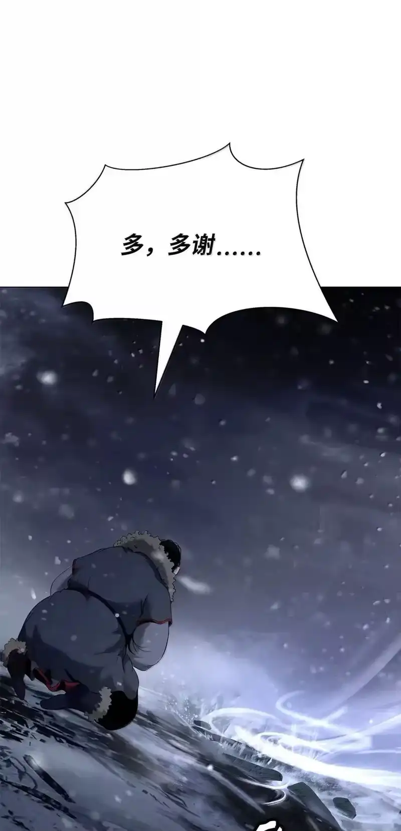 浪仙奇幻谈_h 175 独闯冰宫 第39页