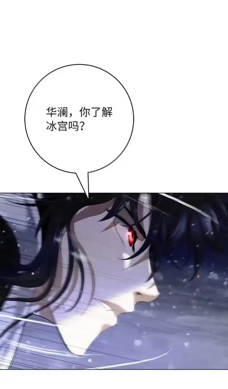 浪仙奇幻谈_h 175 独闯冰宫 第43页
