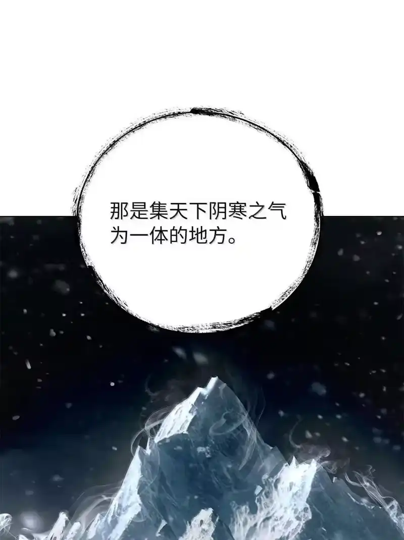 浪仙奇幻谈_h 175 独闯冰宫 第45页