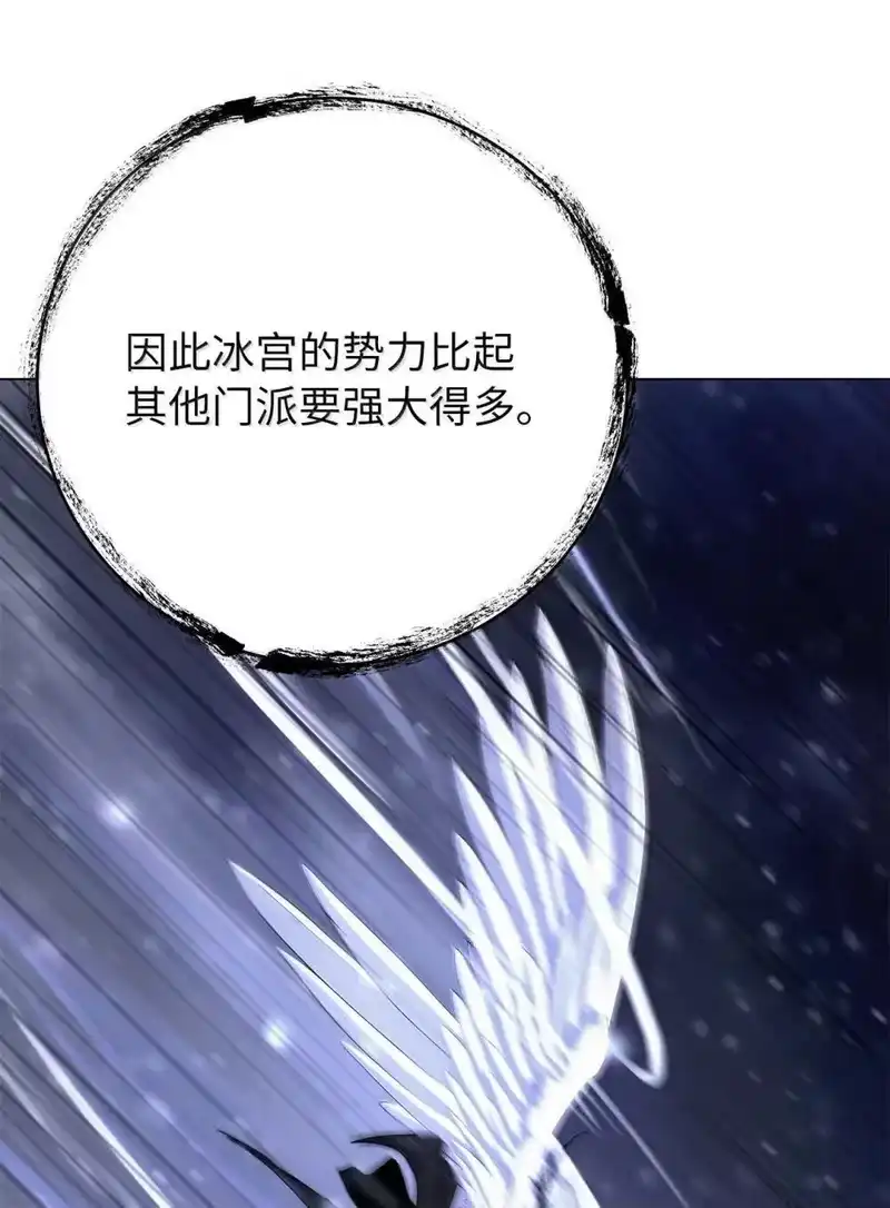 浪仙奇幻谈_h 175 独闯冰宫 第47页