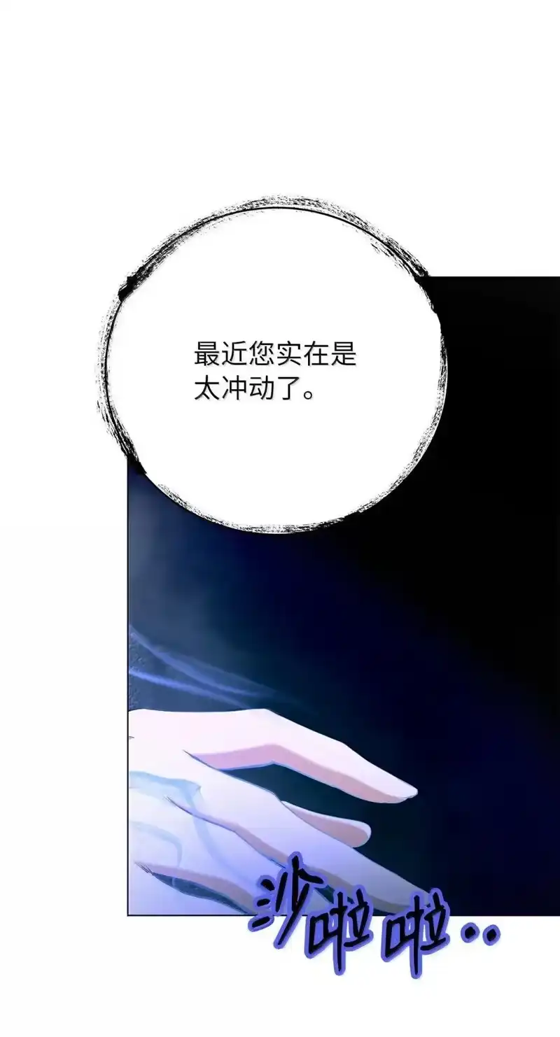 浪仙奇幻谈_h 175 独闯冰宫 第51页